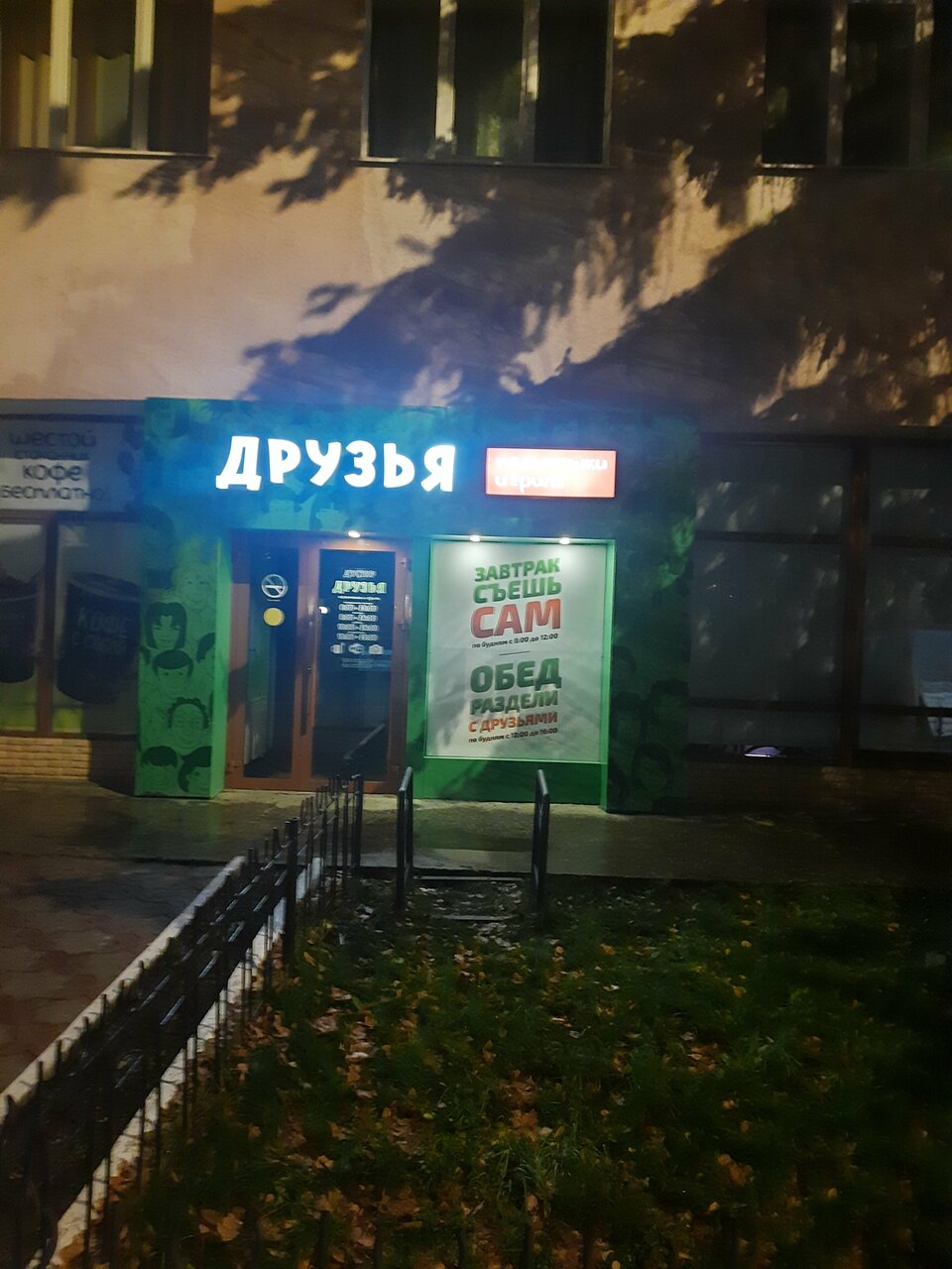 Гостиница Белебей Белебей-90