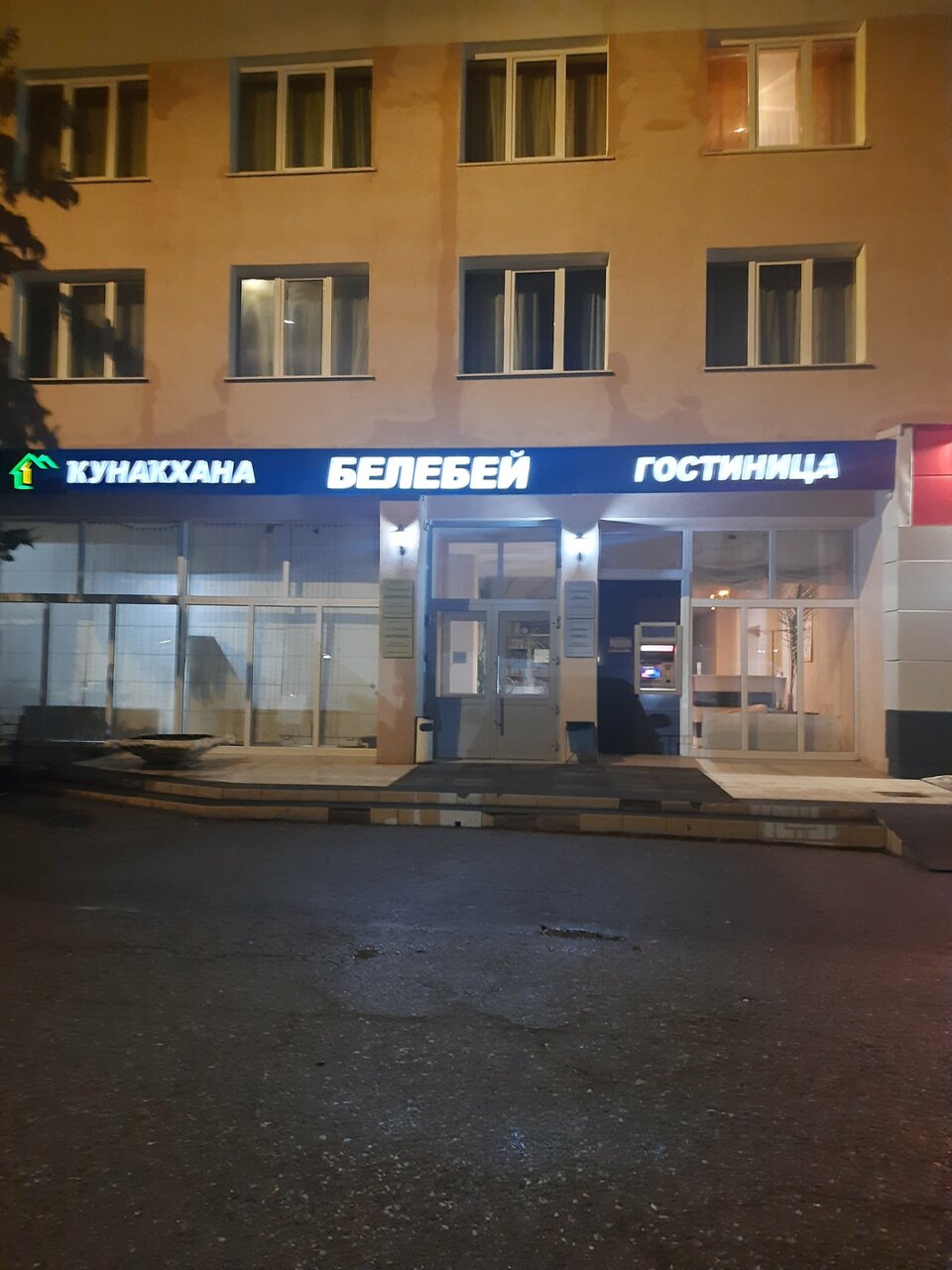 Гостиница Белебей Белебей-96